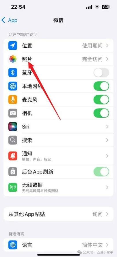 苹果手机无法访问相机权限