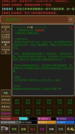 另一个江湖mud