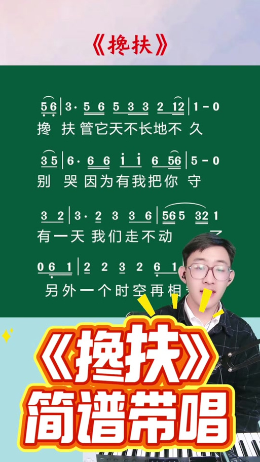 《搀扶》铃声免费下载mp3