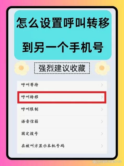 手机卡话费转移怎么办理