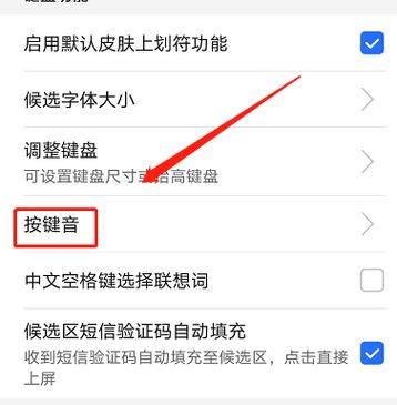 三星s9怎么关闭打字声音