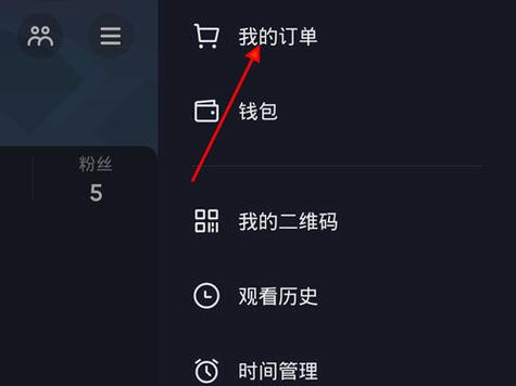 抖音支付券怎么用