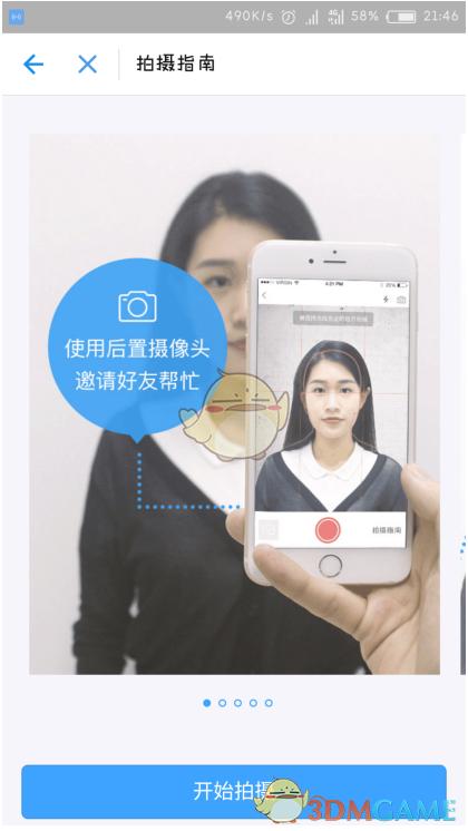 手机支付宝怎么拍证件照