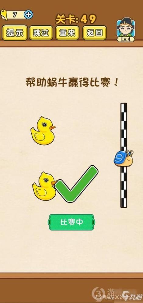 烧脑达人第400关飞机怎么过