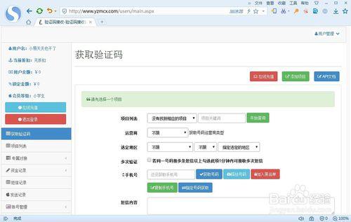 第一试用登录