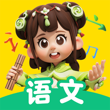 语文天天练游戏