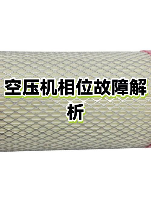 相位错误怎么处理图标