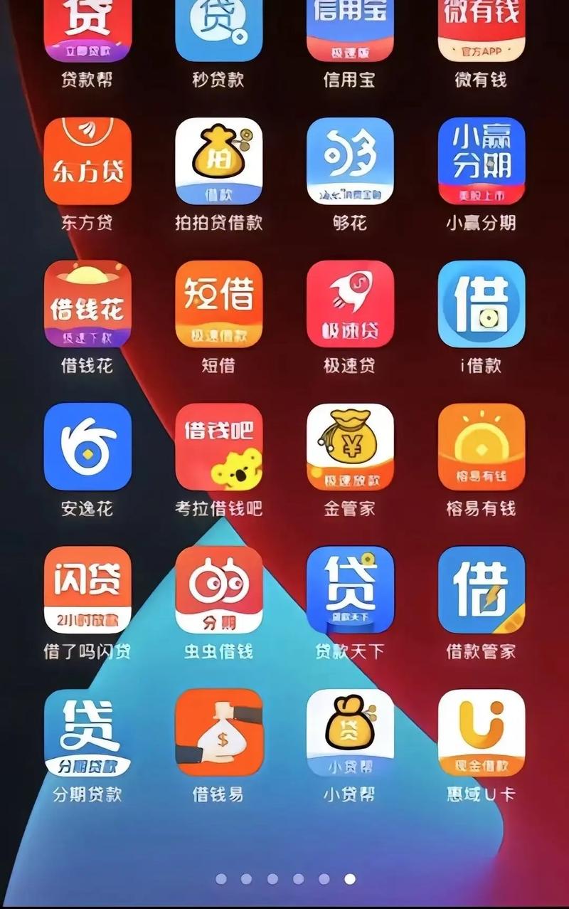 手机贷款哪个最快最容易