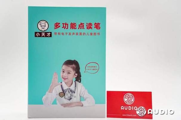 小天才Q5Pro点读笔破解