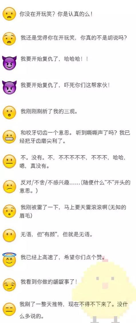 微信是什么意思缩略图