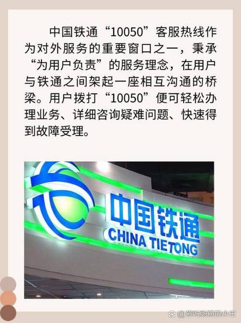 中铁快运联系电话