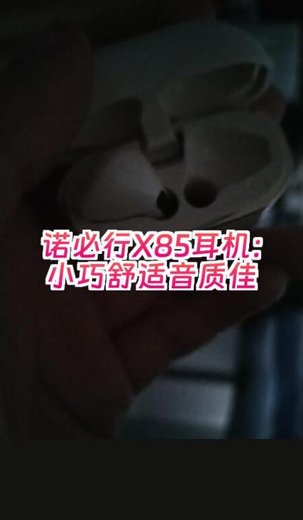 诺必行耳机怎么配对