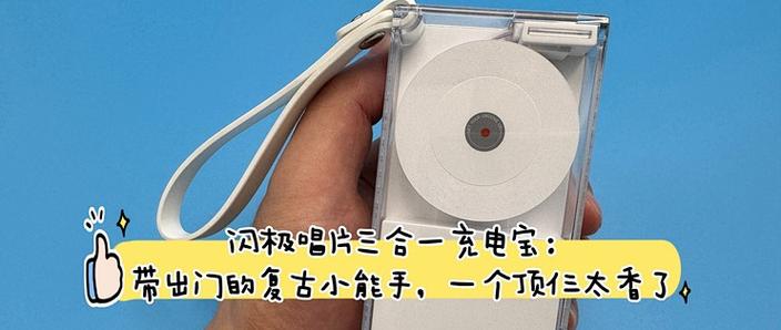 充电宝丢了,最简单找法