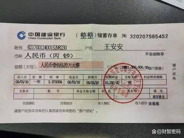 如何查建行定期存款