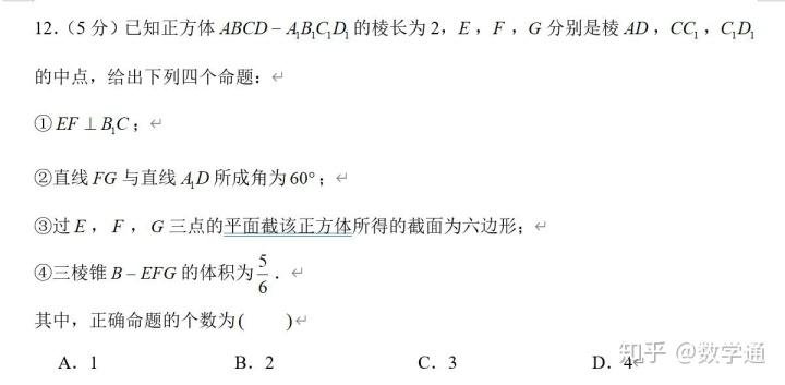 广东省高考数学试卷