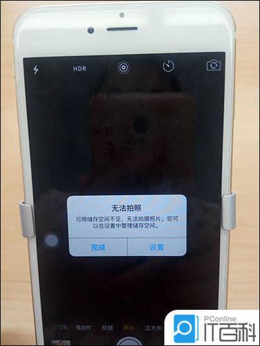 苹果手机照相不清楚游戏截图