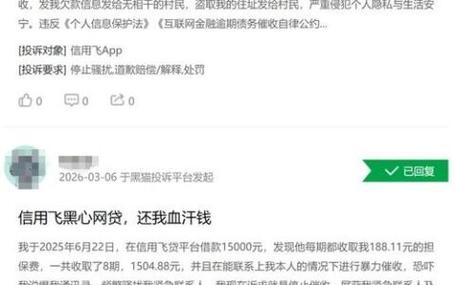 类似信用飞的口子