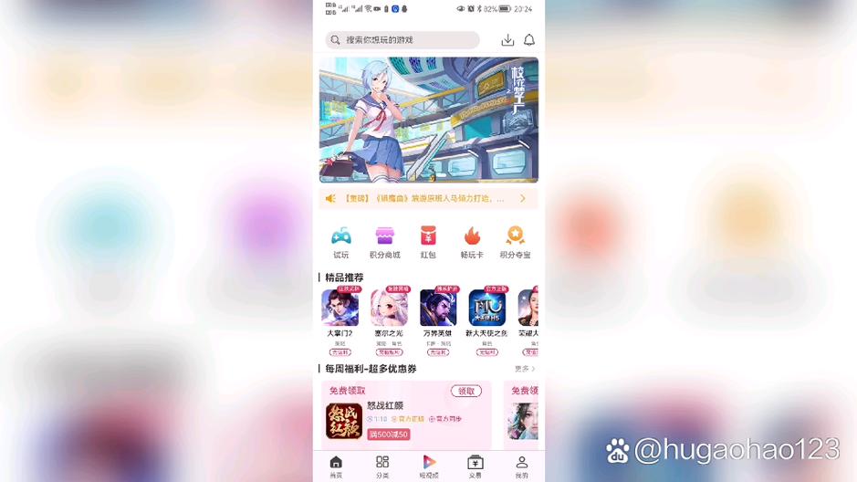 游戏盒子靠谱吗