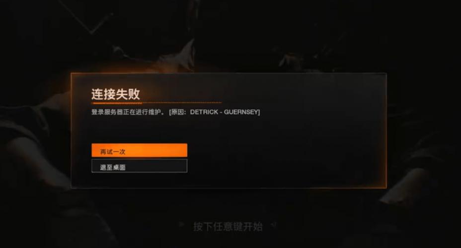 开心消消乐总是提示连接失败