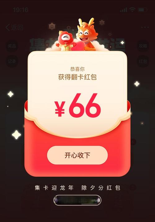 红包包66可以吗