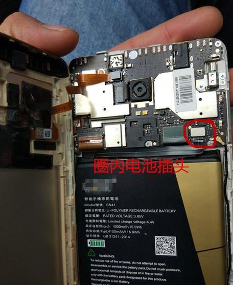 红米手机怎么拆电池