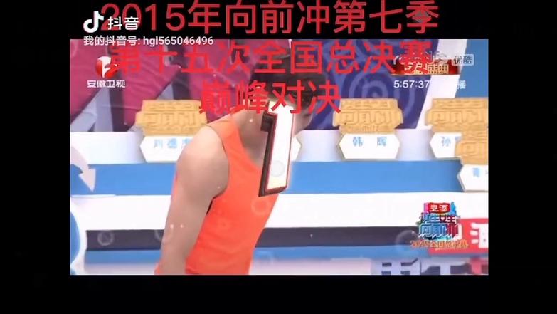 男生女生向前冲第八季奥运专场缩略图