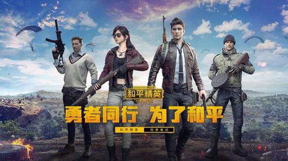 和平精英可以建立亲密关系吗