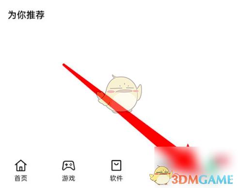 oppo怎么关闭软件提醒