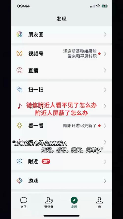打开附近位置不让熟人看到缩略图