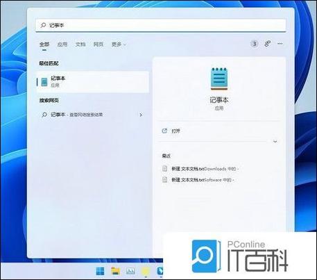 记事本怎么恢复上一步