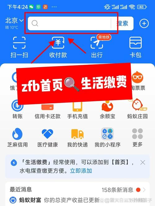 支付宝有线电视费按月交吗