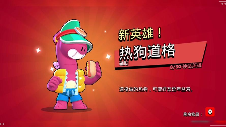 荒野乱斗,图片缩略图