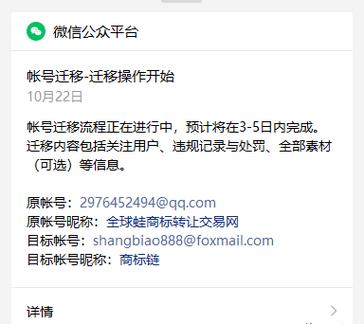 公众号内容审核截图