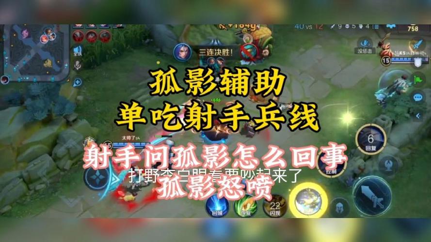 辅助单吃兵线