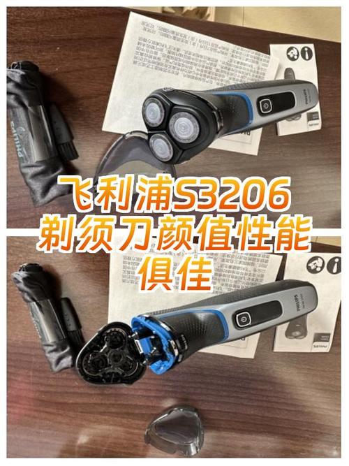 飞利浦剃须刀安装教程 三头