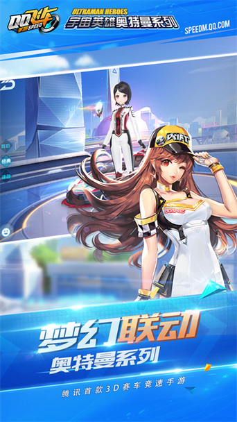 qq飞车体验服下载官网