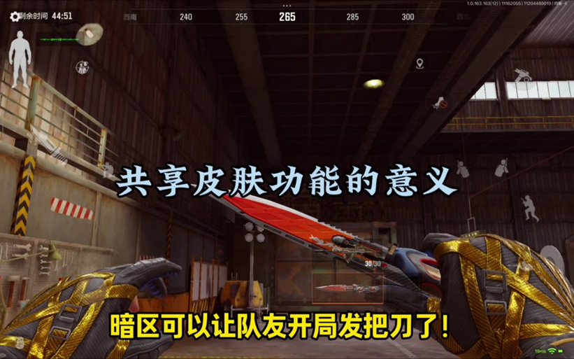 暗区怎么借队友装备