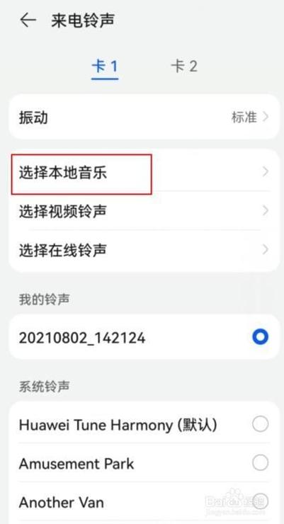 vivo口哨短信铃声