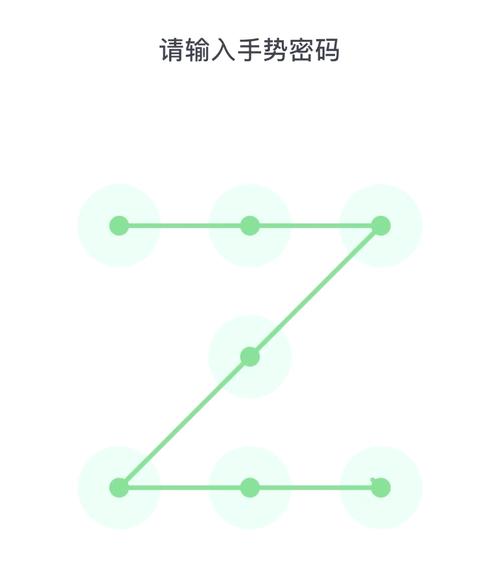 手机微信手势密码怎么设置