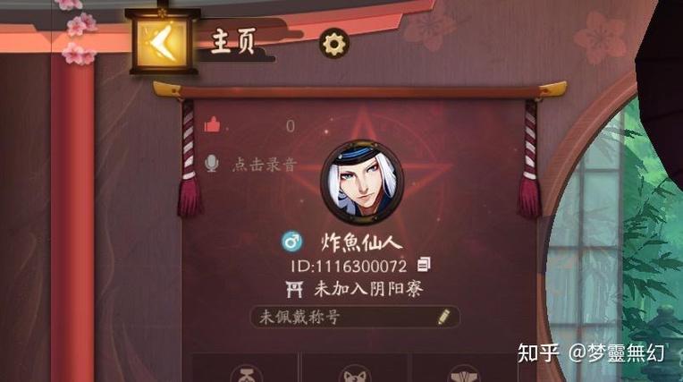 决战平安京免费礼包码