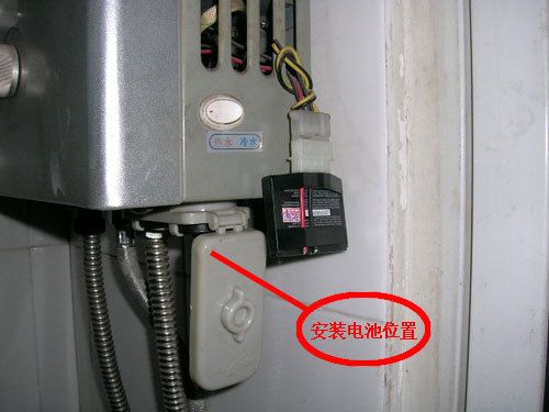 热水器电池位置图