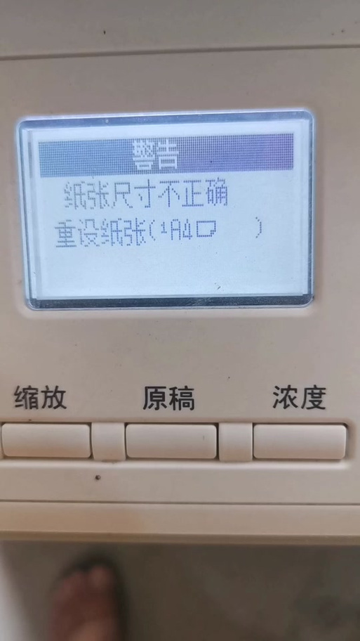震旦188E的使用方法
