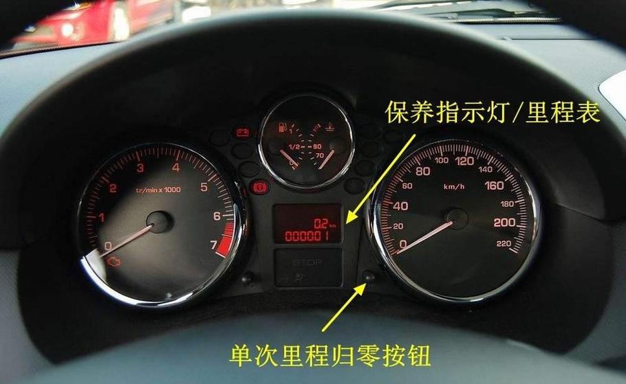 汽车小里程表怎样清零里程