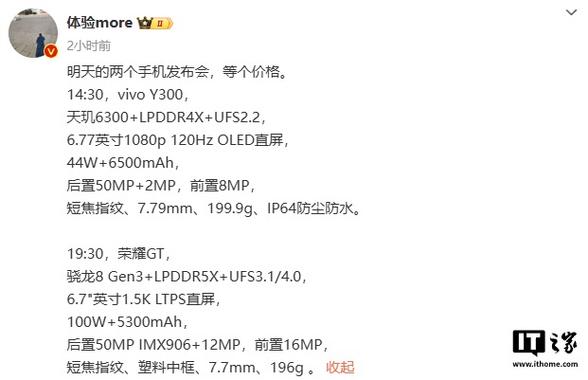 y300配置参数