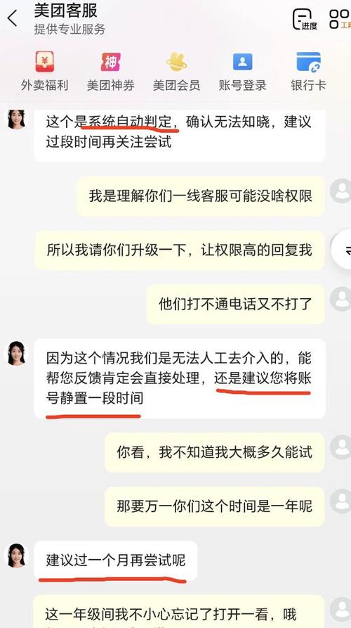 美团商家平台客服
