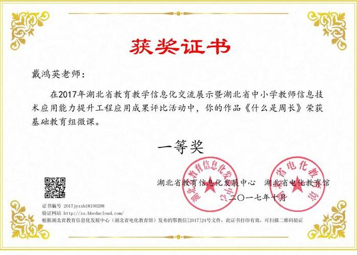 微课视频一等奖游戏截图