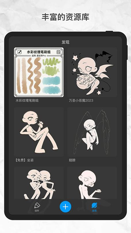 画世界pro免费破解版