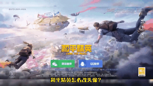 和平精英修改点券缩略图