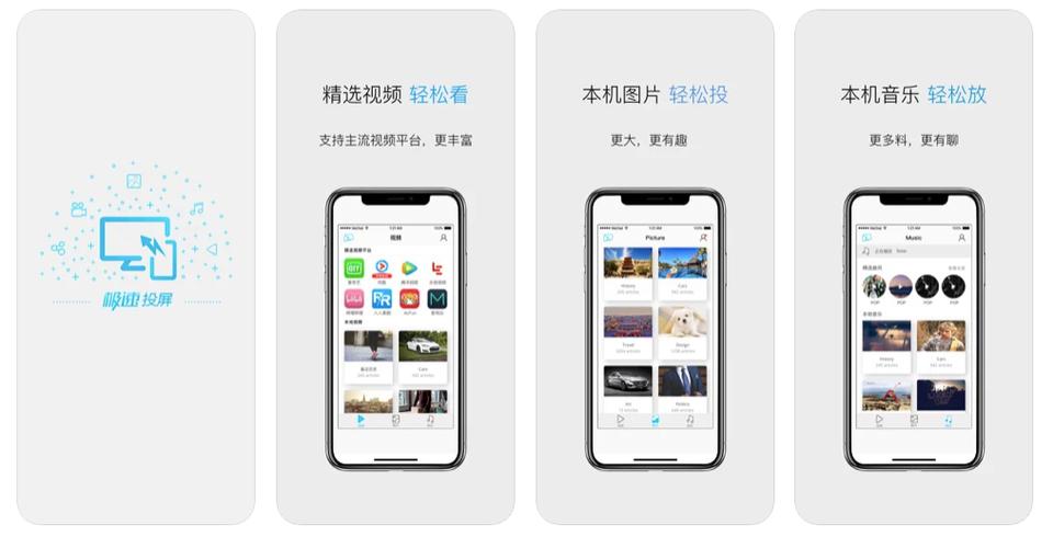 极速投屏app官方下载