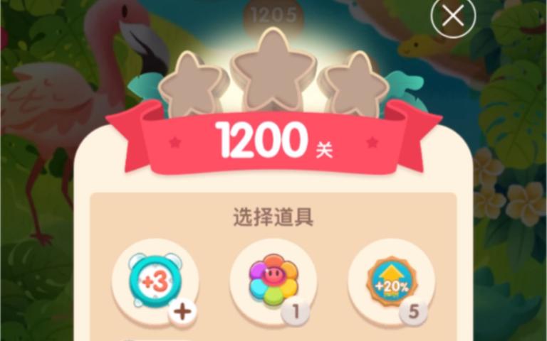 淘宝开心消消乐怎么找到
